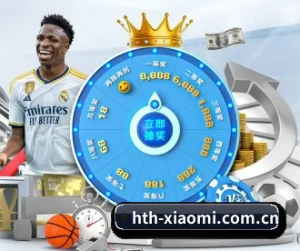 hth-xiaomi.com.cn APP 深度功能
